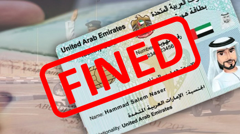 emirates id fine checking online in abu dhabi and Dubai