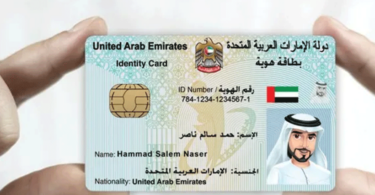 How to check emirate id card status and replace lost emirates id card