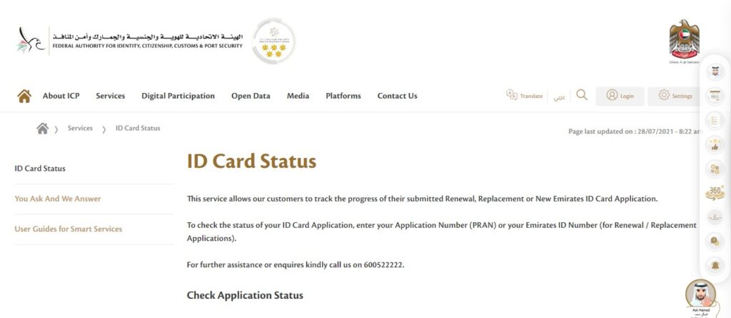 check emirate id status, fees, renewal, cancellation online