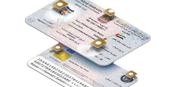 How to check emirate id card status and replace lost emirates id card