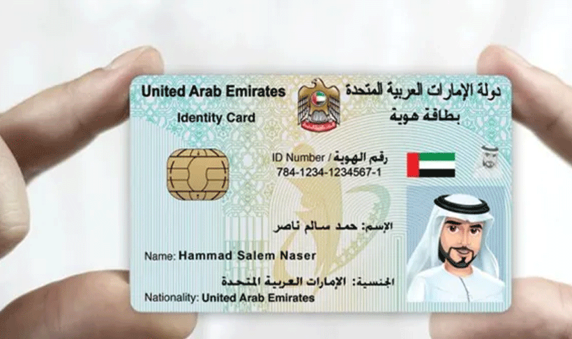 faic emirates id services and website
