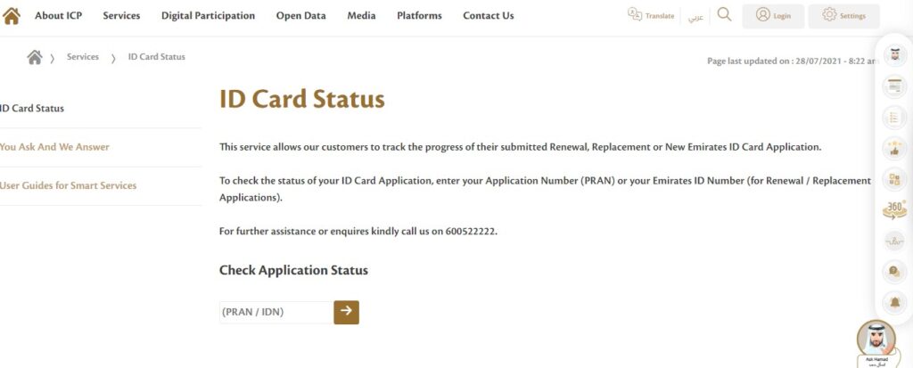 emirates id status check online and via phone