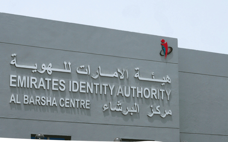 al barsha emirates id center: services, location and working hours