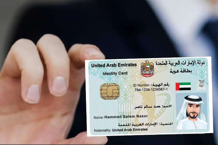 download emirates id online