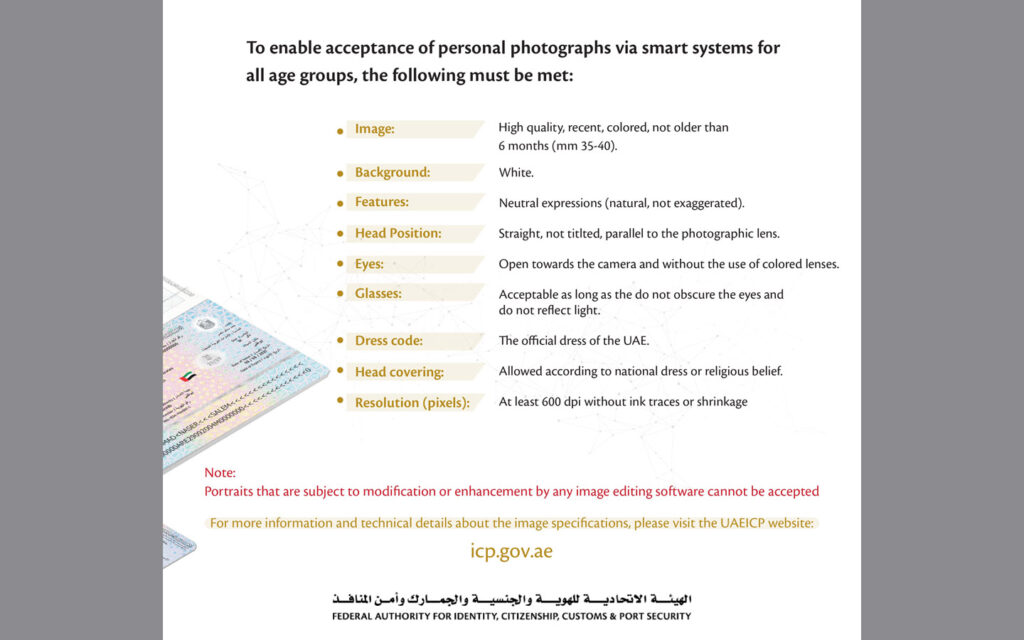 emirates id photo size requirements 