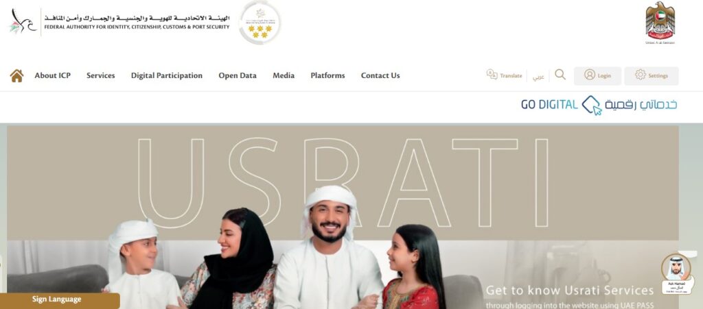 emirates id renewal status steps