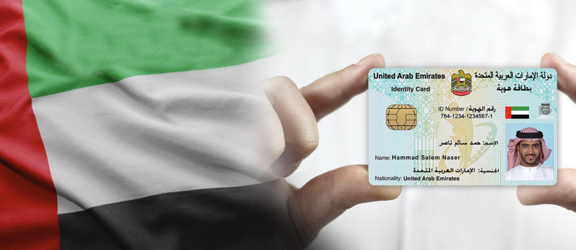 emirates id tracking online methods