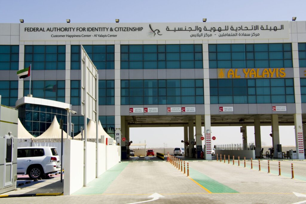 al yalayis emirates id center address and contact number
