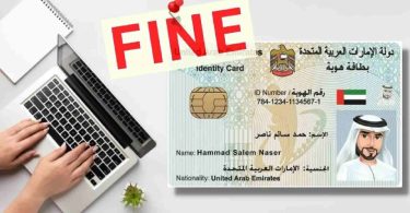 emirates id fine checking online abu dhabi step by step
