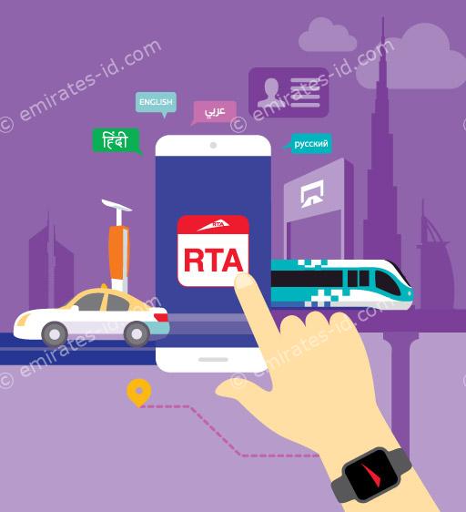 rta pta service login process and website