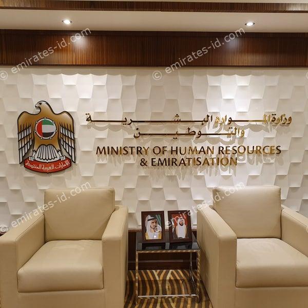 Ministry of Human Resources & Emiratisation - Dubai Labour Office