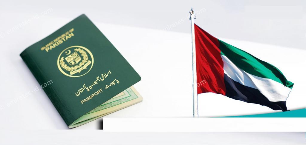 pakistani passport renewal fees in dubai: Simple guide