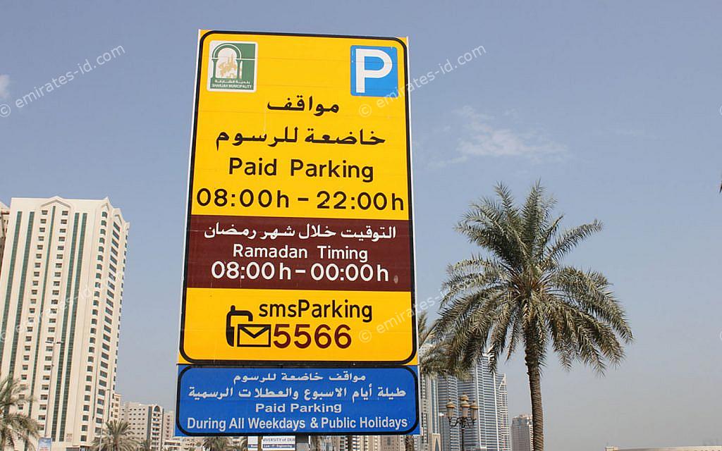 Extended paid sharjah ramadan parking time