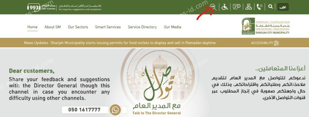 easy way to find sharjah municipality careers