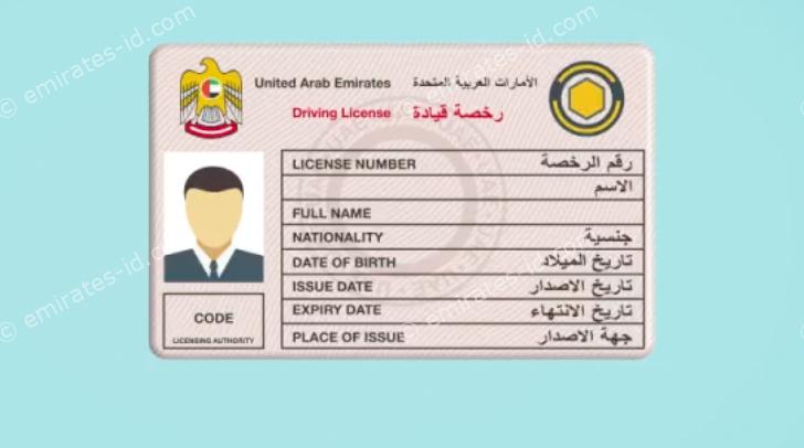 how to get abu dhabi driving license golden chance