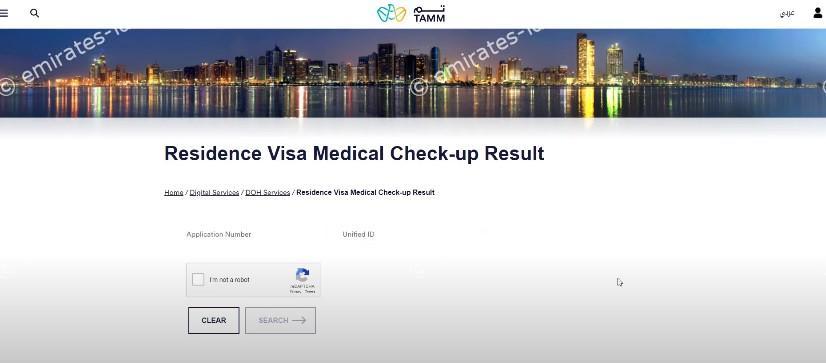 how to check medical report online in uae