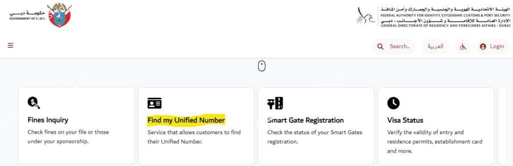 what is uid number in uae and how to find it