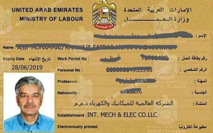 what is work permit number in uae and how to check it