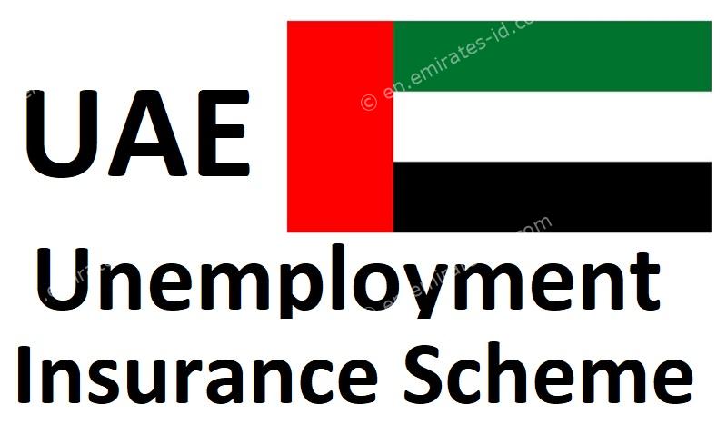 unemployment insurance uae registration online