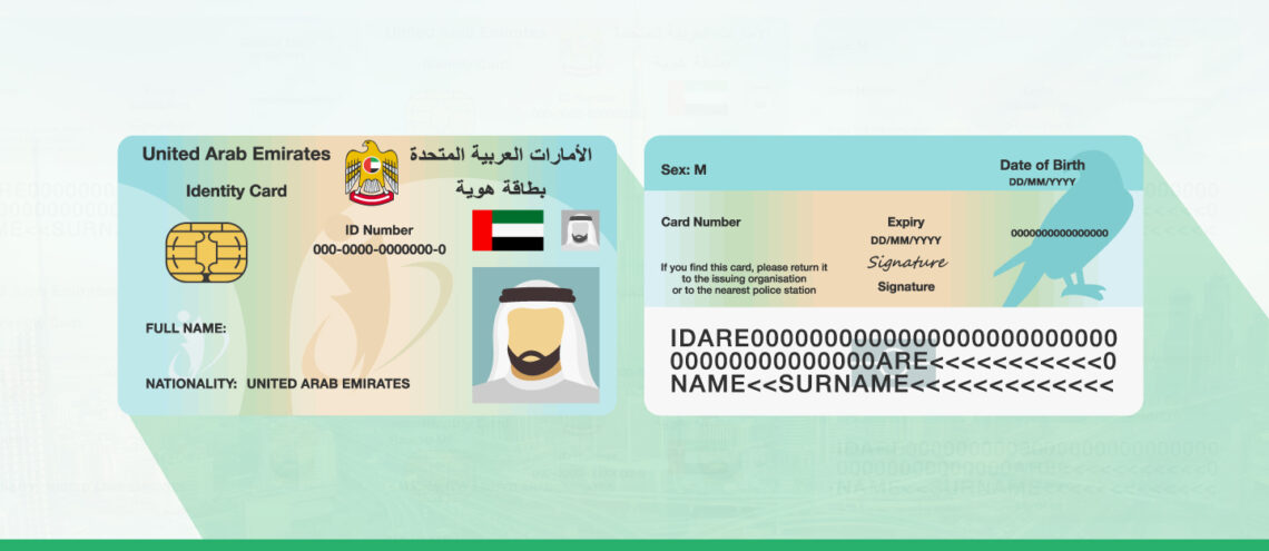 emirates id validity check online
