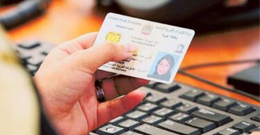 emirates id application status check steps