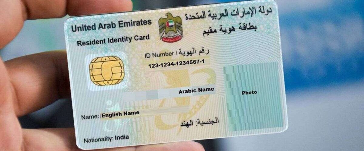 tracking emirates id by emirates post and zajel