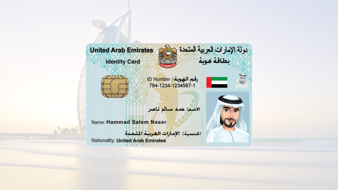 check emirates id card status step by step