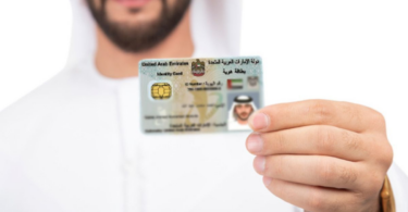 emirates id tracking number in One Minutes
