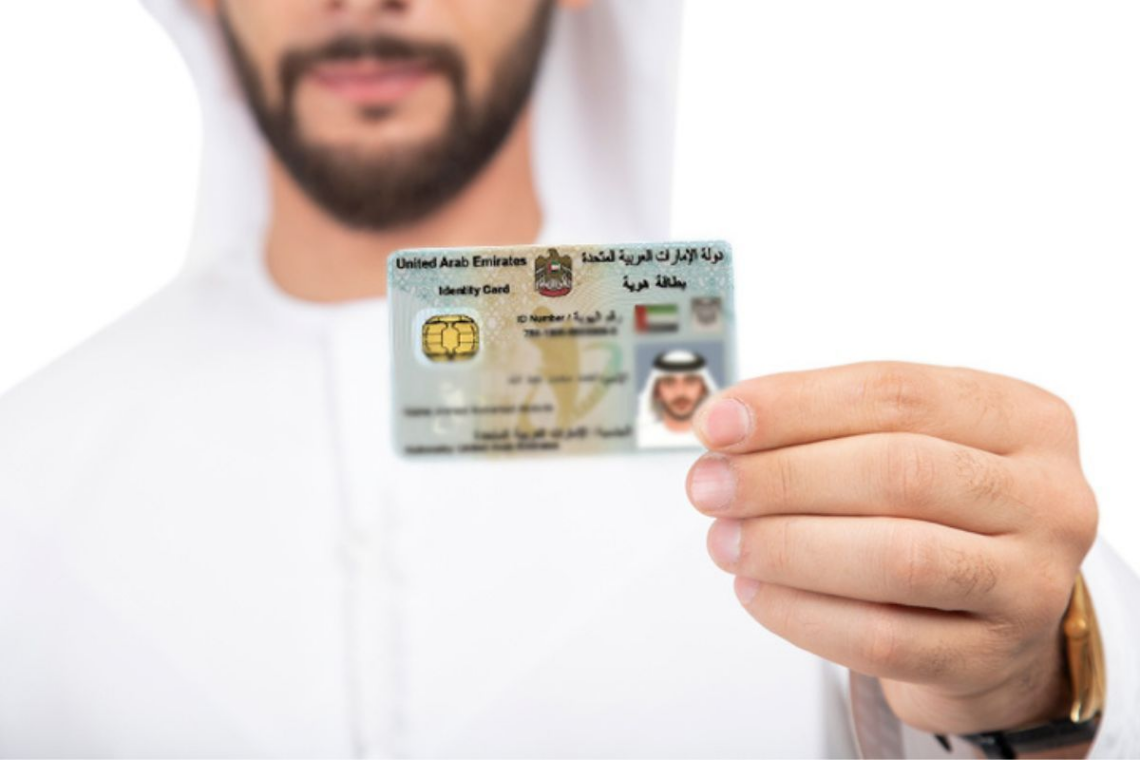 how to track my emirates id step by step