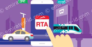 rta pta service login process and website