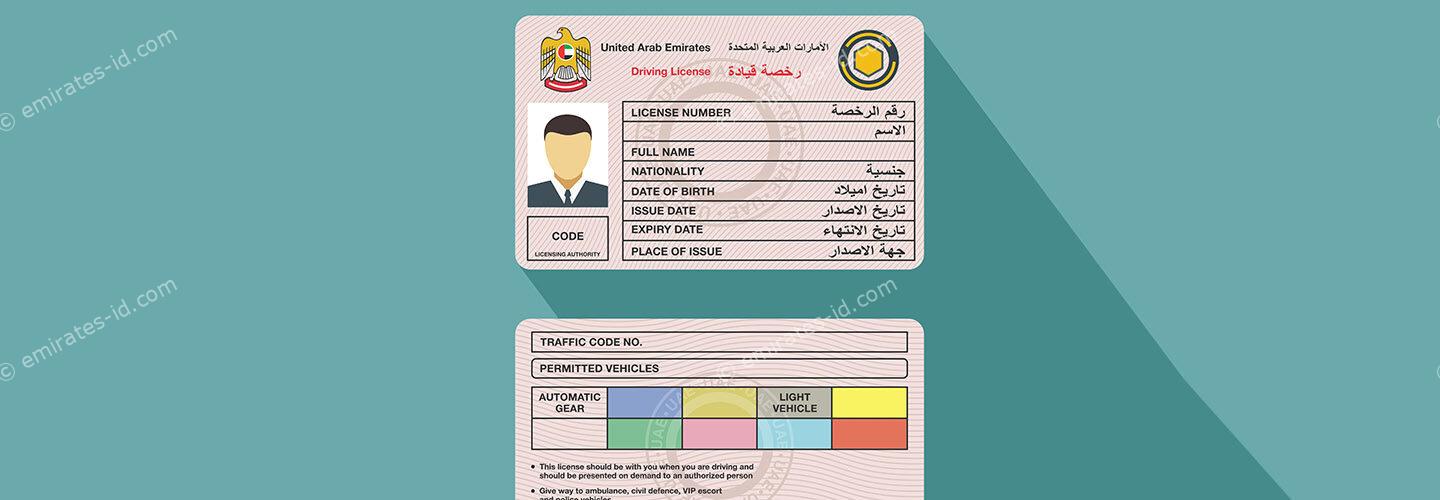 Simple guide to renew driving license dubai online and offline