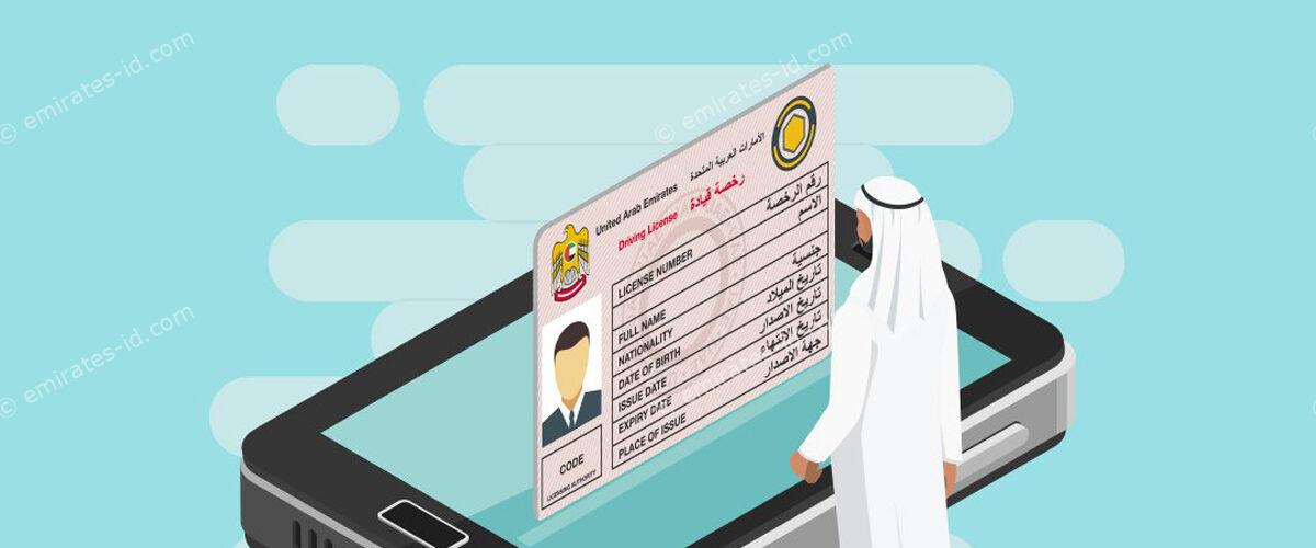 how to renew uae driving license online