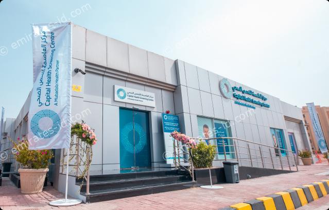 visa medical center mussafah appointment, timing, location and number