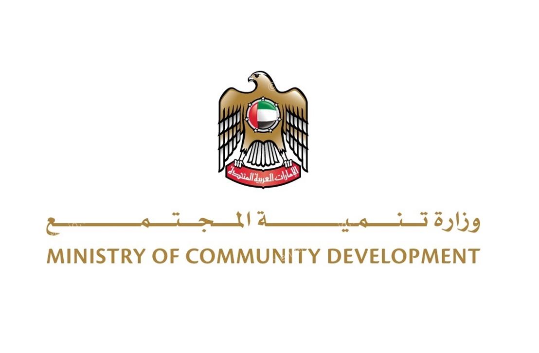 ministry of community development dubai: All you need to know