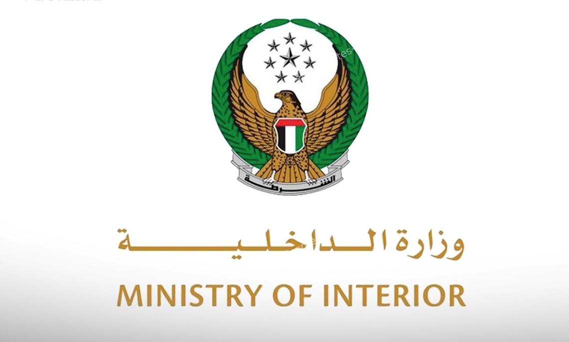 A guide of ministry of interior uae: contact number and login steps
