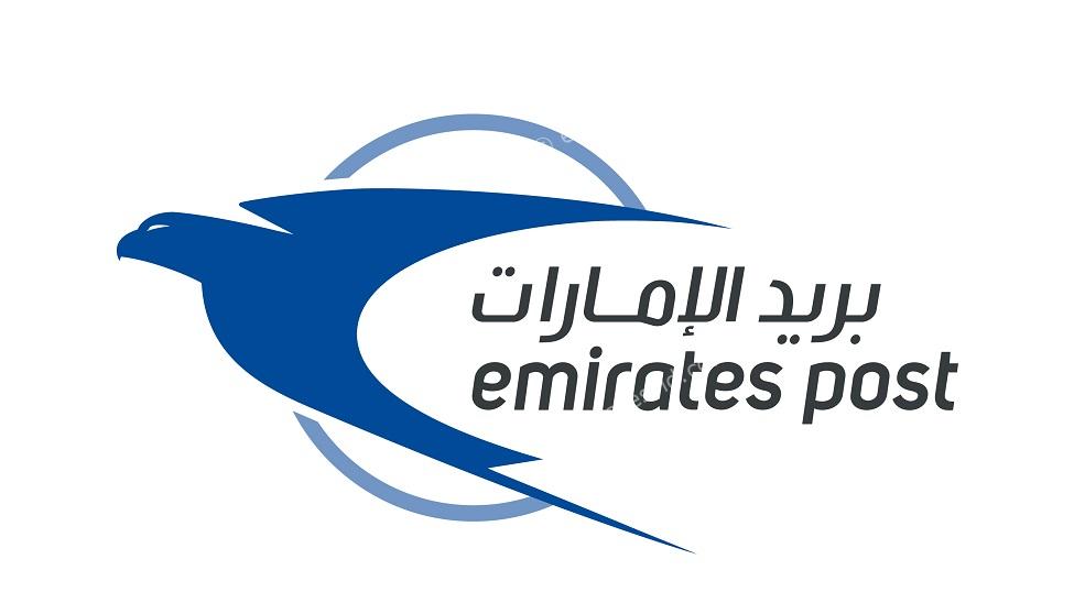 emirates post head office location and contact information