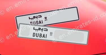 Comprehensive guide of dubai number plate check online