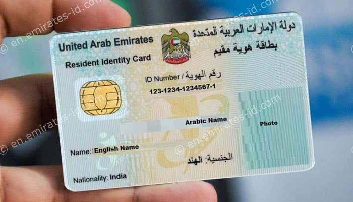 new emirates id renewal fees for 2 years