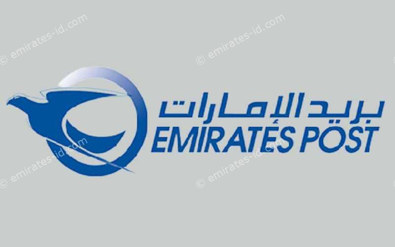 emirates post office timing and location in uae