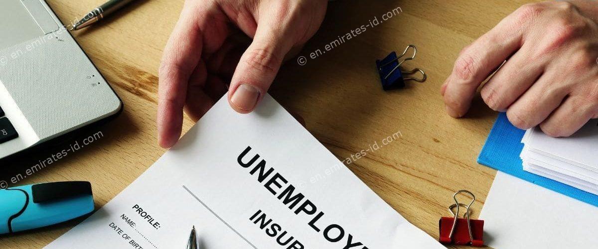 uae unemployment insurance last date 2024