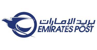 A guide of emirates post deira main office